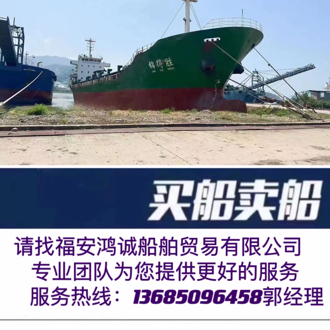 出卖07年5500吨多用处散拆箱船 祸建 宁德市-2.jpg