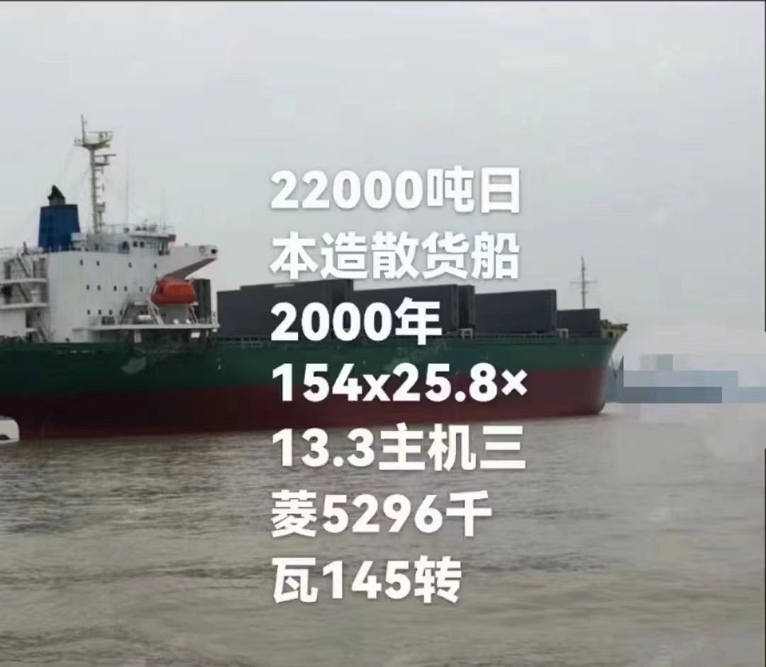 出卖2000年制日本制的集货船，海内脚绝，脚绝齐备  喷鼻港-2.jpg