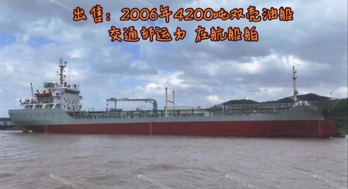 出卖06年4200吨单底单壳油船 祸建 宁德市-2.jpg
