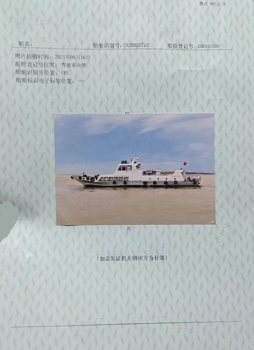 卖：2003年内地25.5米交通船 山东 潍坊市-2.jpg