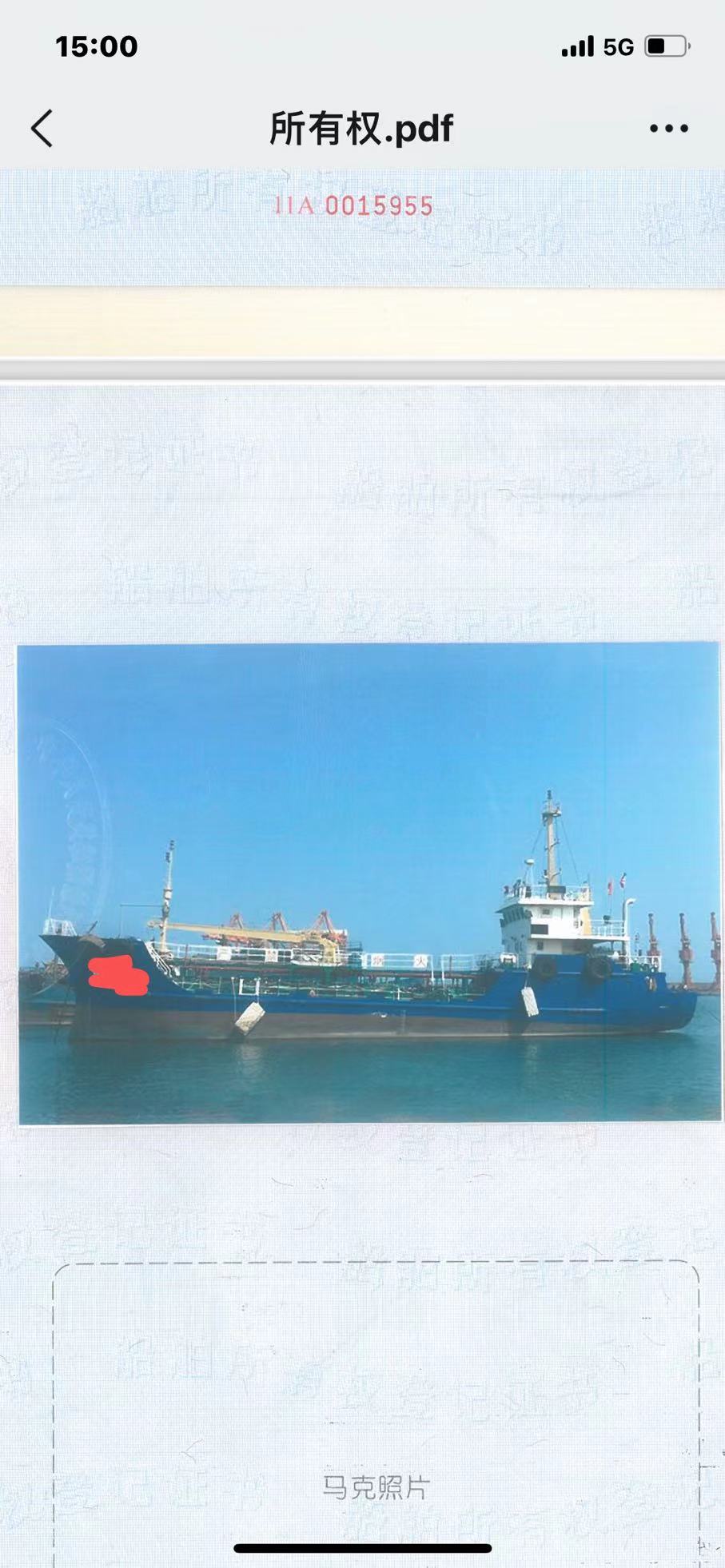 让渡2014-427t 小油船188w-单底单壳-CCS 浙江 台州市-2.jpg
