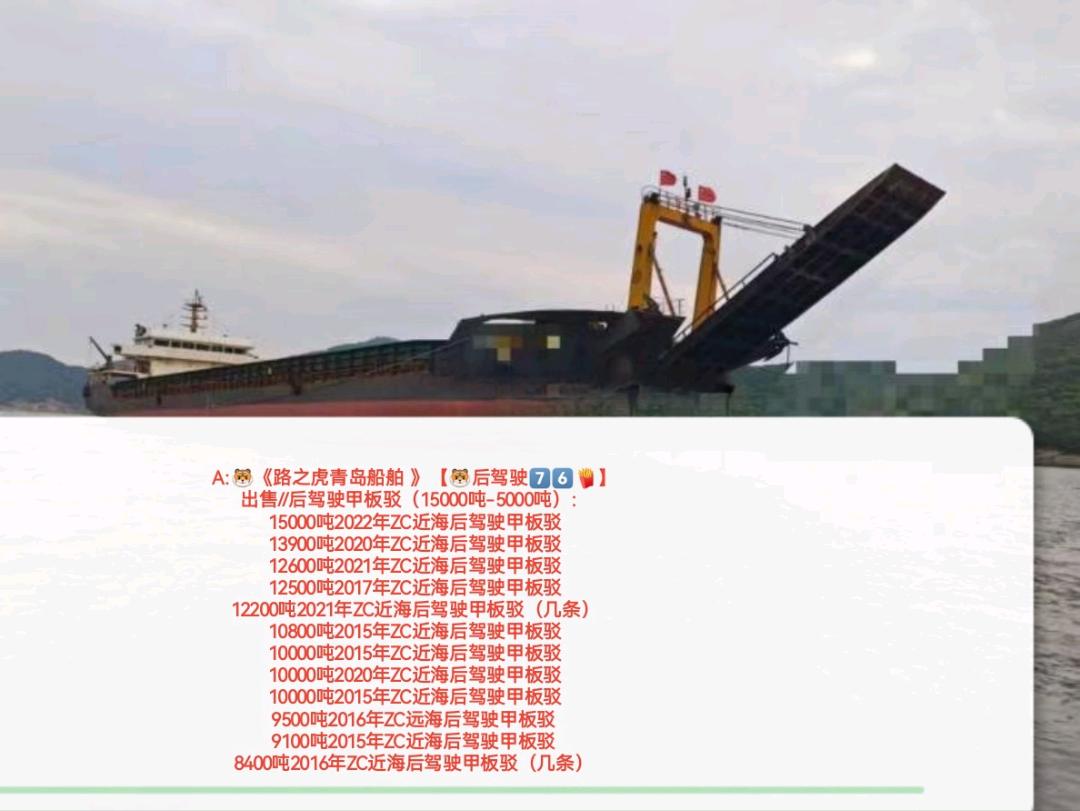 前后船面驳船 山东 青岛市-2.jpg