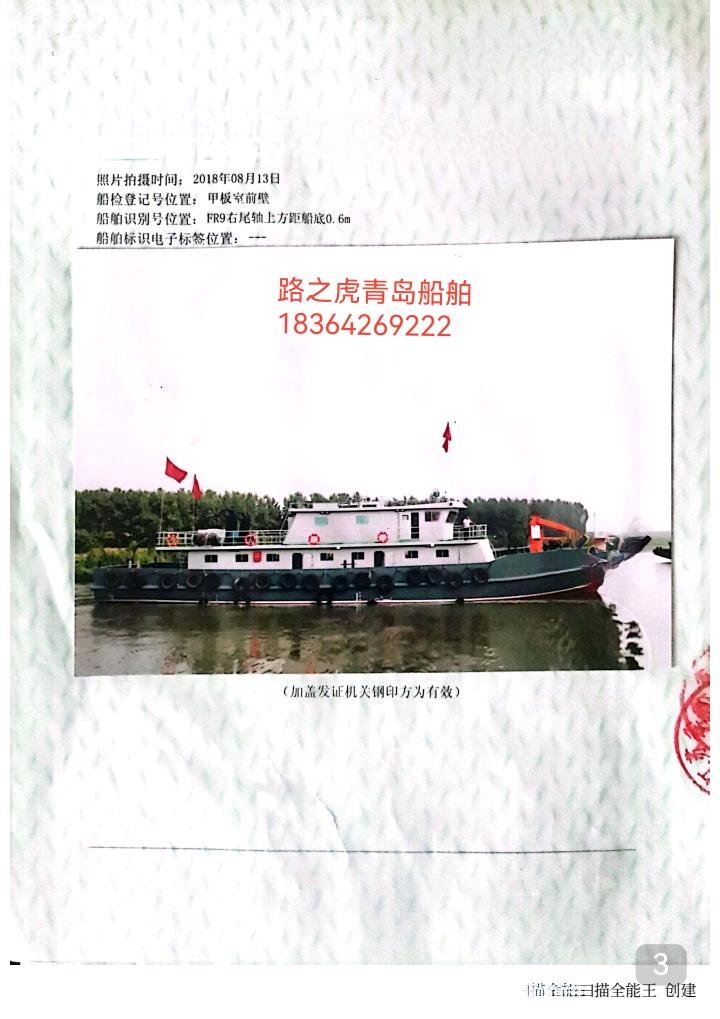 交通银止 山东 青岛市-2.jpg