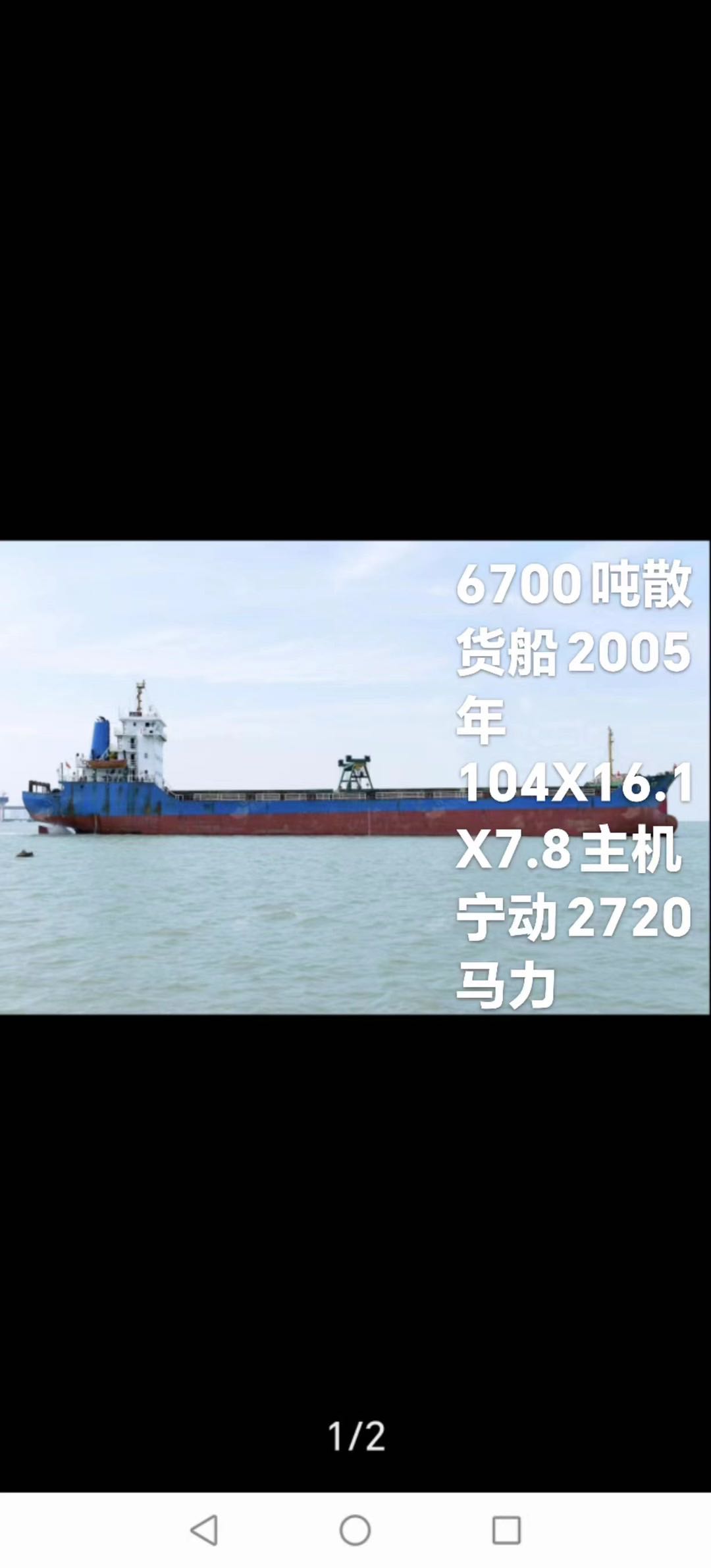 低价兜售6700吨多用处船  喷鼻港-2.jpg