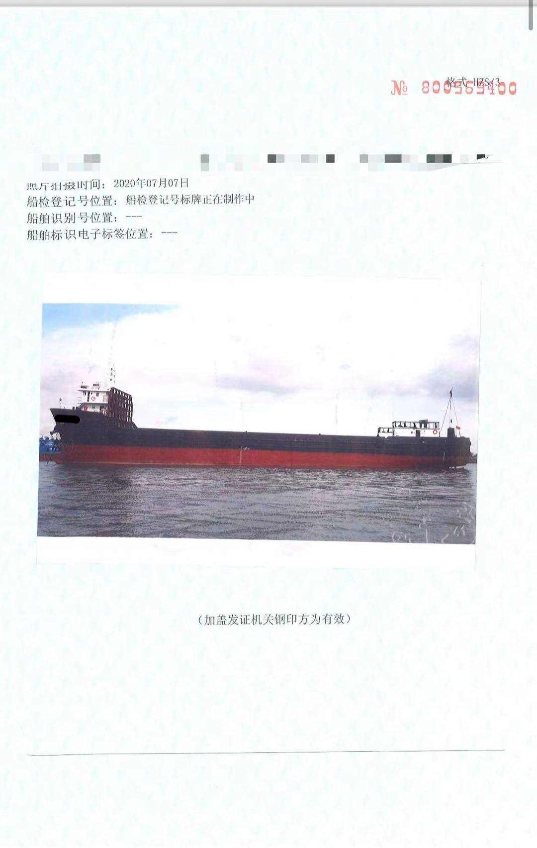 出卖2850吨散拆箱船  喷鼻港-2.jpg