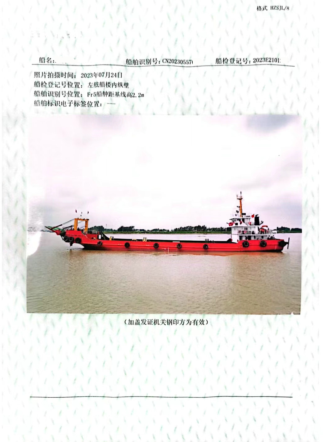 卖：2023年远洋500吨船面货船 山东 潍坊市-2.jpg
