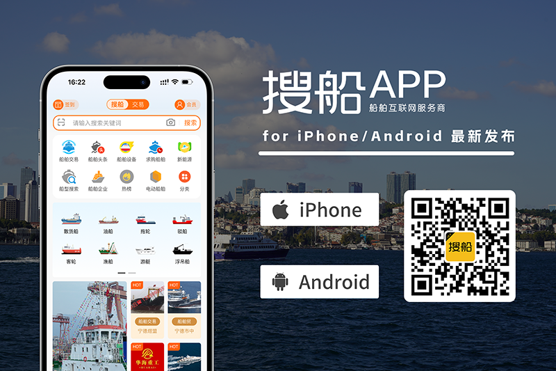 搜船app 年夜  1 800.png