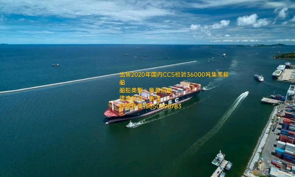 船东委托出售2013年17000吨多用途船集装箱船浙江造 江苏 扬州市-2.jpg