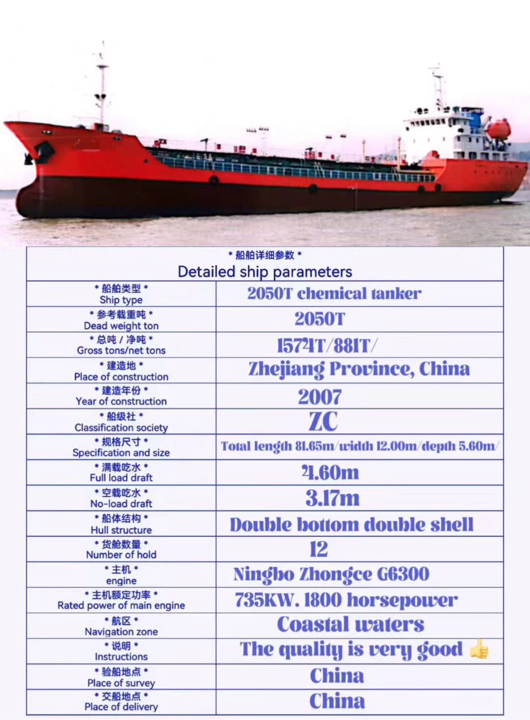 For sale: 2050 tons of chemical double-shell oil tanker, built in Zhejiang, Chin-2.jpg