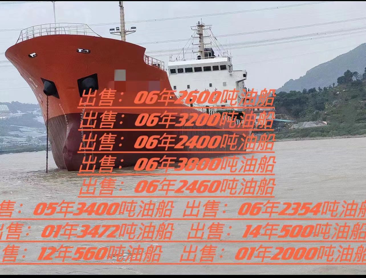 低价出售2380吨双壳轻油船 福建 宁德市-2.jpg