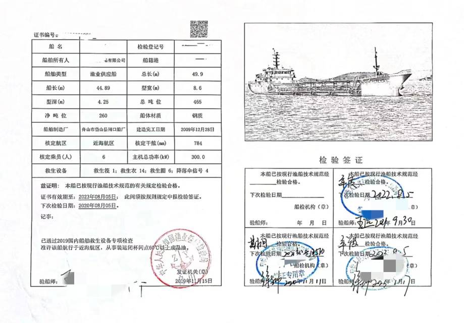 渔业供应船 浙江 宁波市-2.jpg