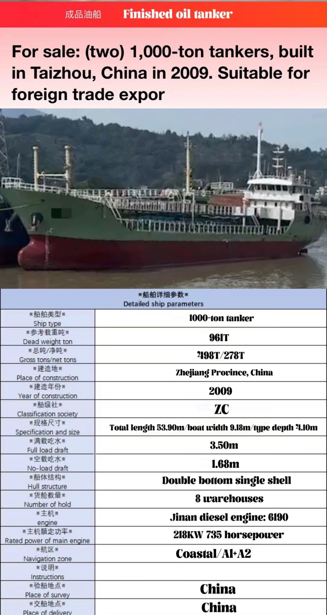 For sale: (two) 1,000-ton tankers, built in Taizhou, China in 2009. Suitable for-2.jpg