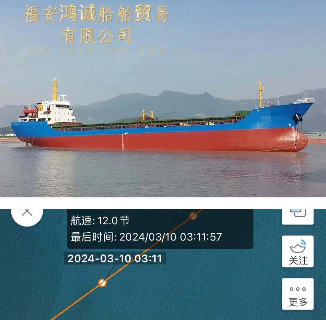 低价出卖4750吨正在航货船 2005年浙江船坞制作/CCS船级社 祸建 宁德市-2.jpg