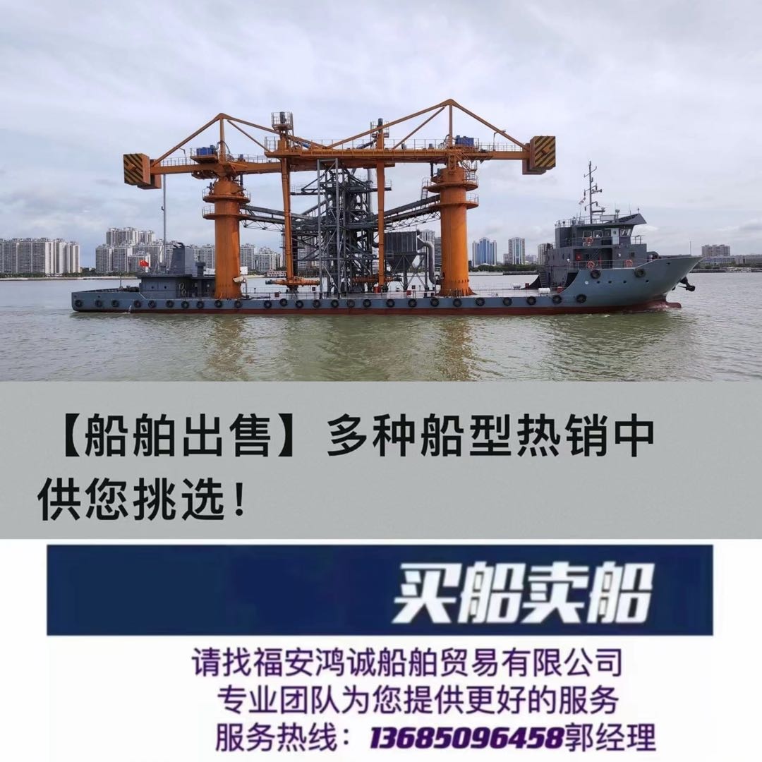 出卖：火泥过驳仄台船/前驾驶室船面货船/ 2022年8月汕头船坞制/船级社CCS 祸建 宁德市-2.jpg