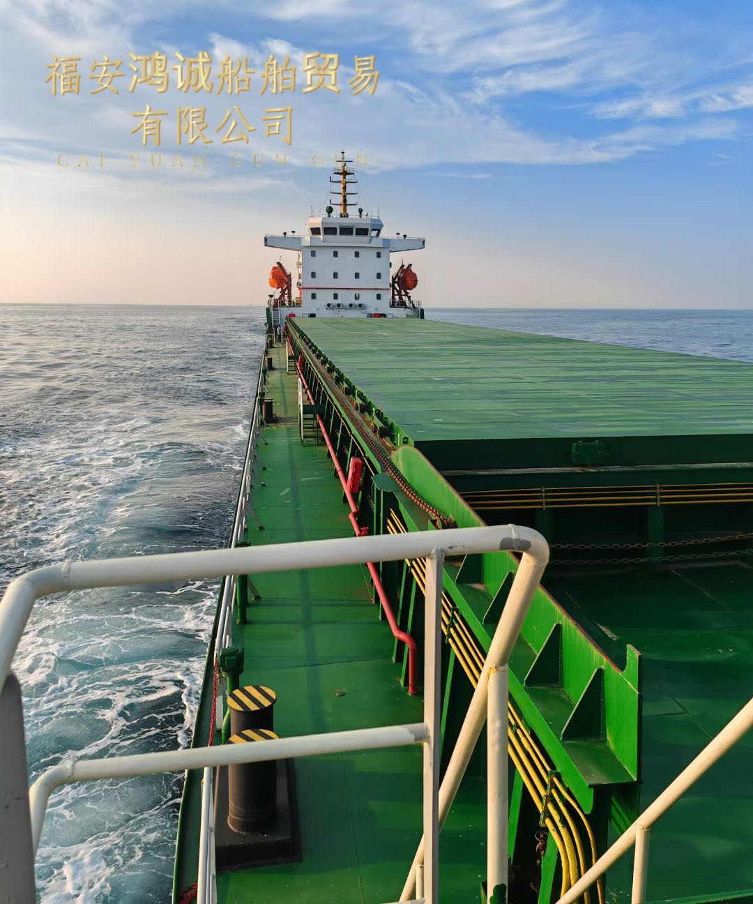 出卖11800吨正在航单壳集货船 2023年池州制作 祸建 宁德市-2.jpg