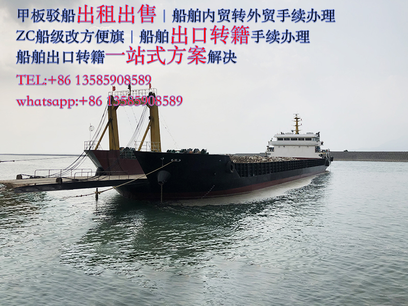 S223【出卖】3700吨两脚后驾驶船面船（LCT）  上海-2.jpg