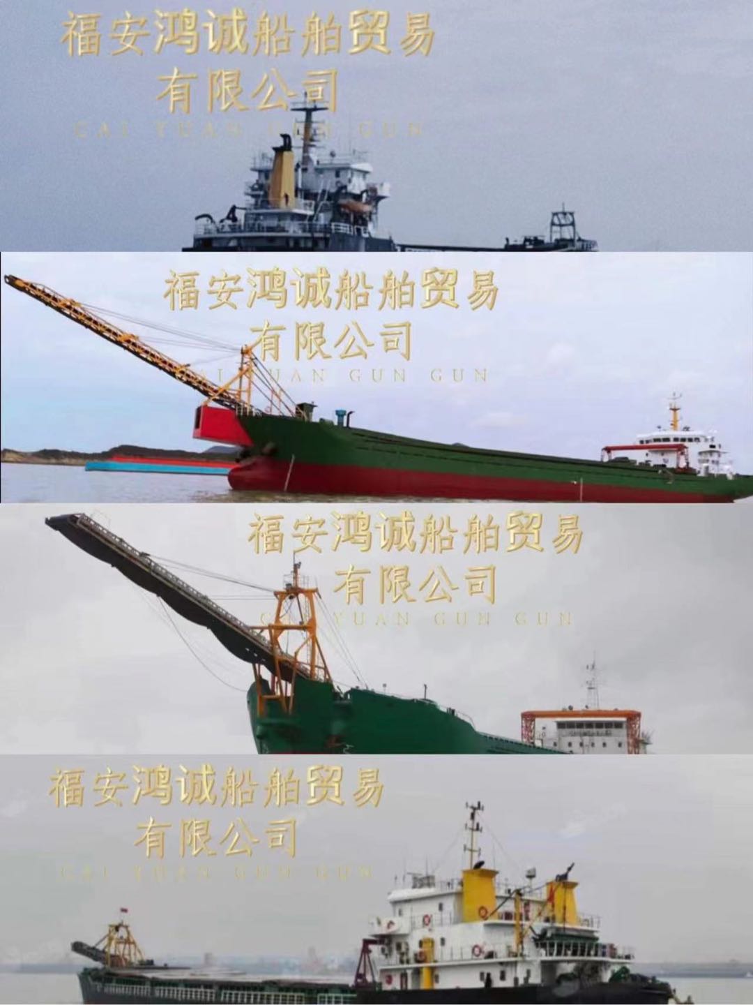 出卖（多艘）3000吨至5000吨内地自卸砂船 祸建 宁德市-2.jpg