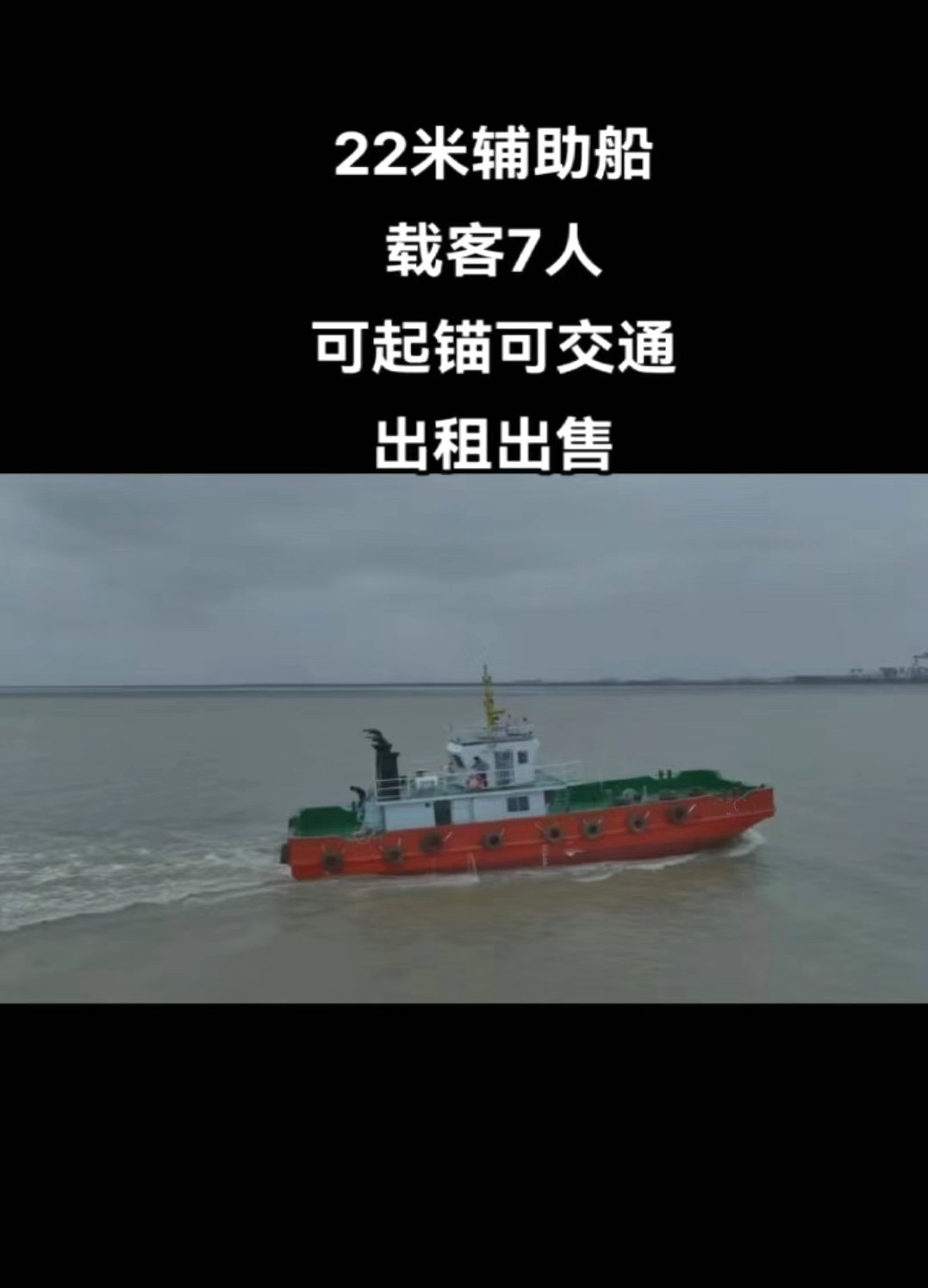 2023年22M少内地交通帮助船 山东 青岛市-2.jpg