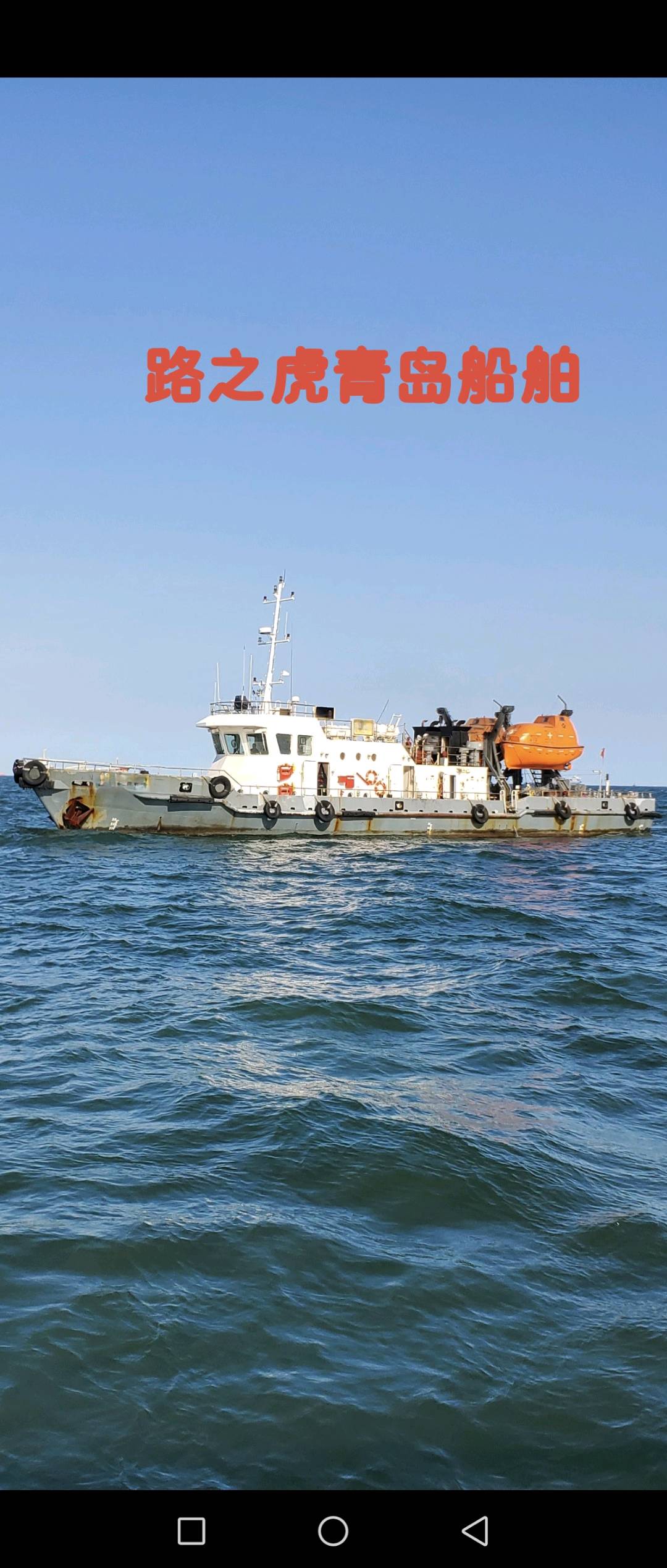 1级客船 山东 青岛市-2.jpg