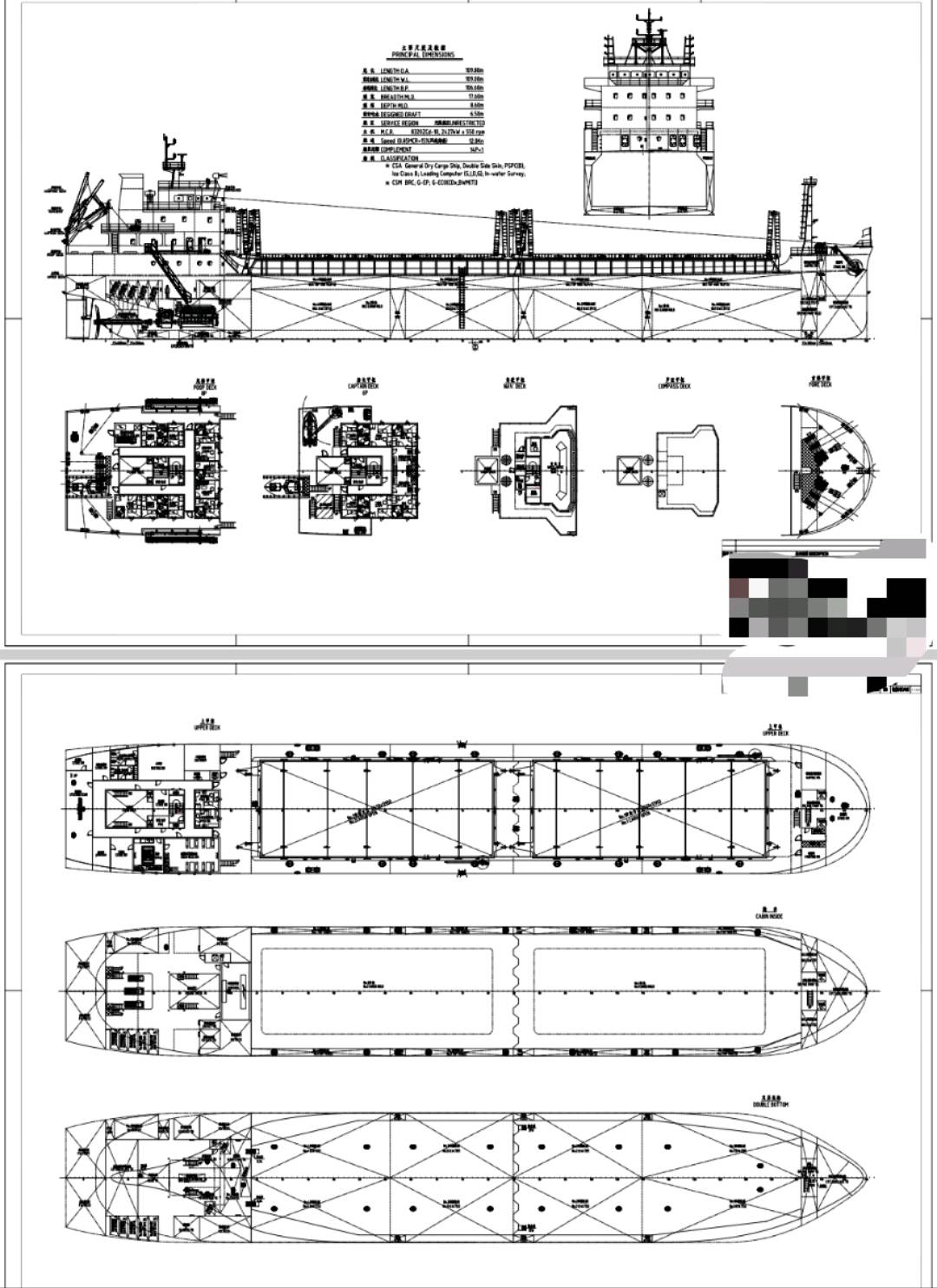 出卖:7600吨中贸集货船（新） 祸建 宁德市-2.jpg