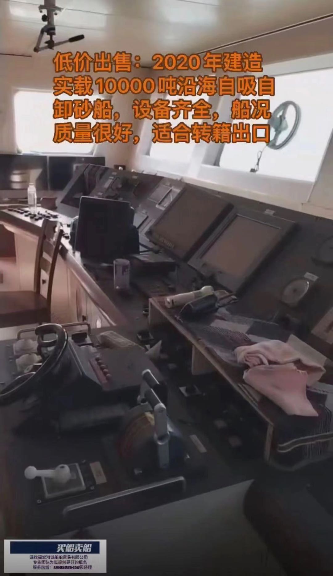 低价出卖2020年10000吨自吸自卸砂船 祸建 宁德市-2.jpg