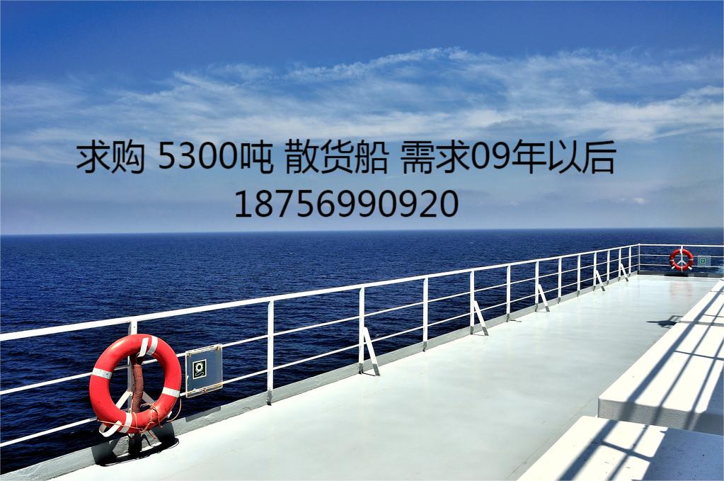 出卖：5100吨集货船 2008年7月  浙江-2.jpg