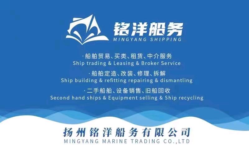 船东委托出售3300吨散货船2005年7月浙江舟山建造 江苏 扬州市-2.jpg