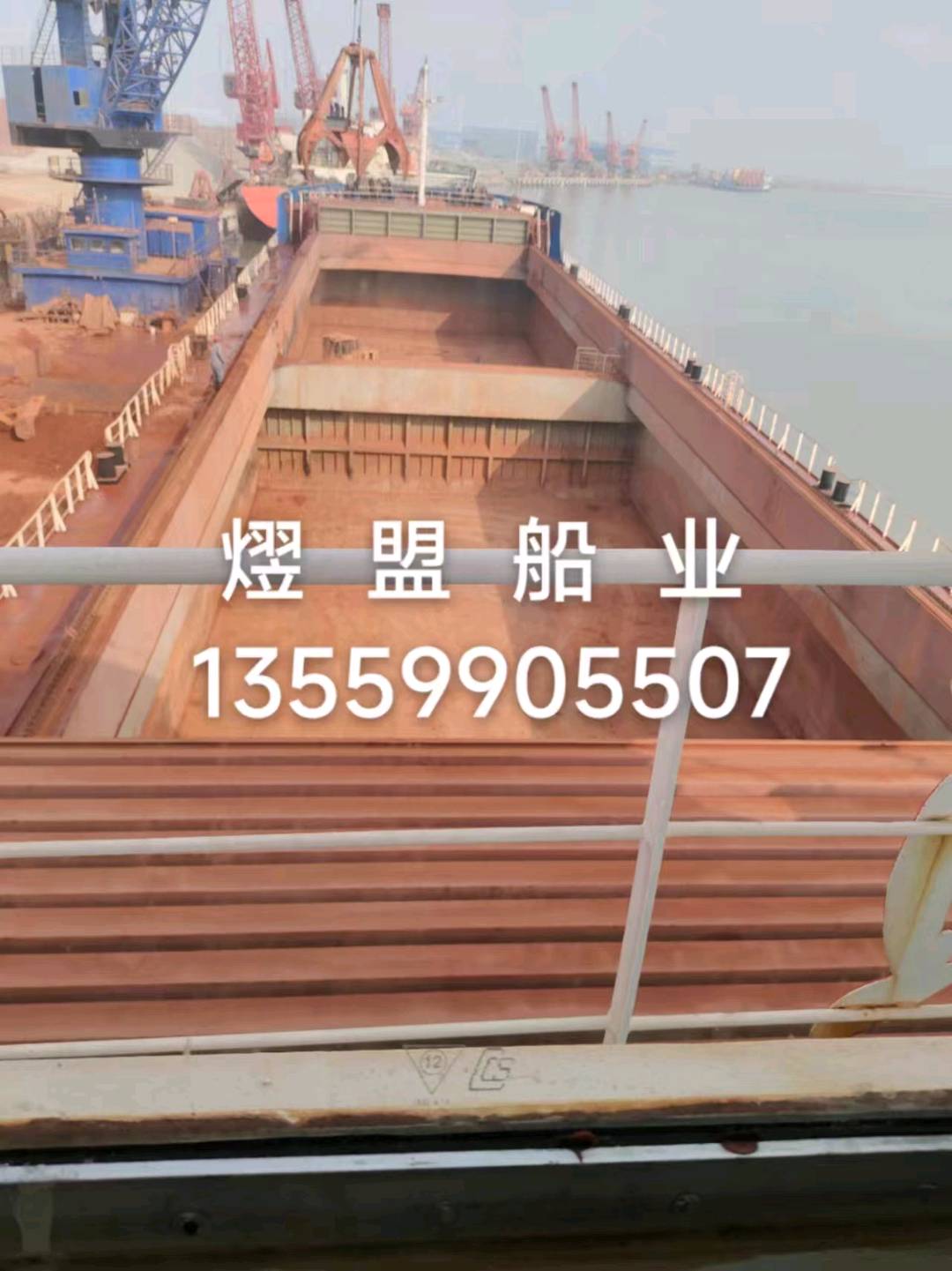 出售7500吨散货船 福建 福州市-2.jpg