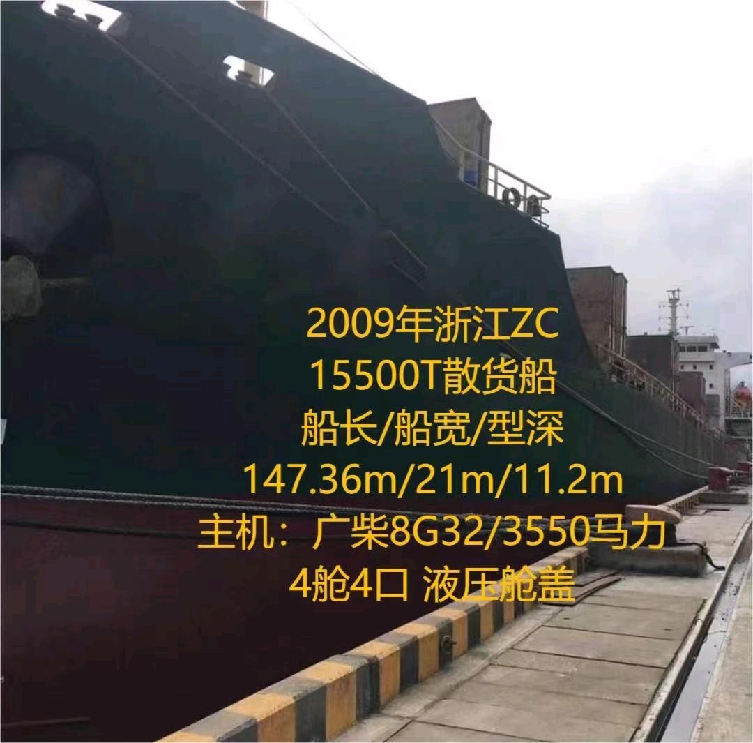 出售JCJ-159 2009年15500T散货船 江苏 扬州市-2.jpg