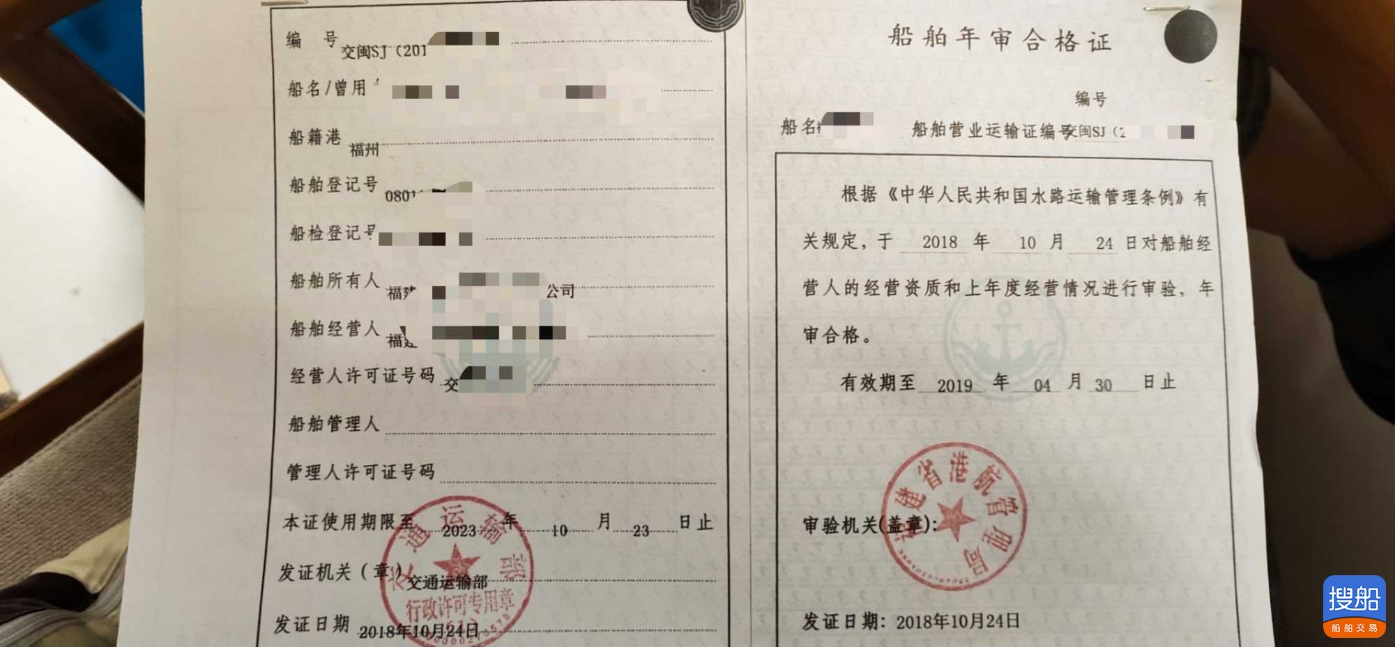 出售1000吨正规油船 福建 宁德市-2.jpg