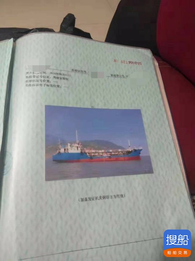 出售:552吨污油船 福建 宁德市-2.jpg