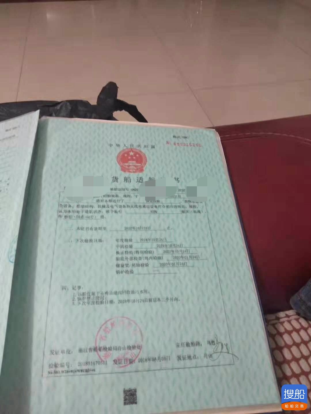 出售:552吨污油船 福建 宁德市-3.jpg