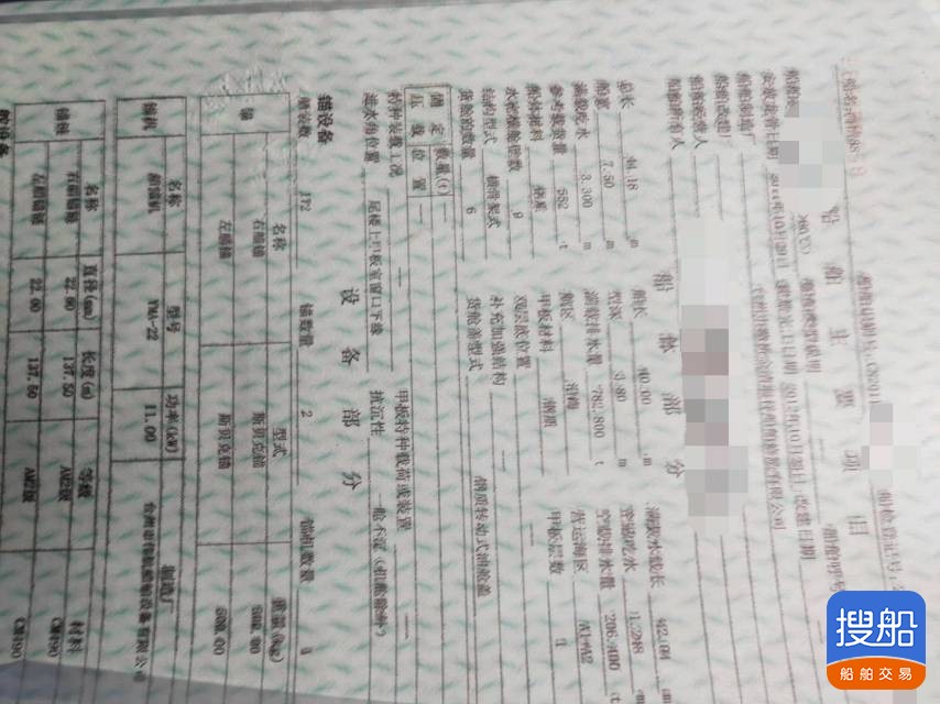 出售:552吨污油船 福建 宁德市-4.jpg