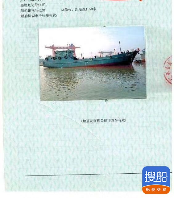 出售260吨供油船  香港-2.jpg