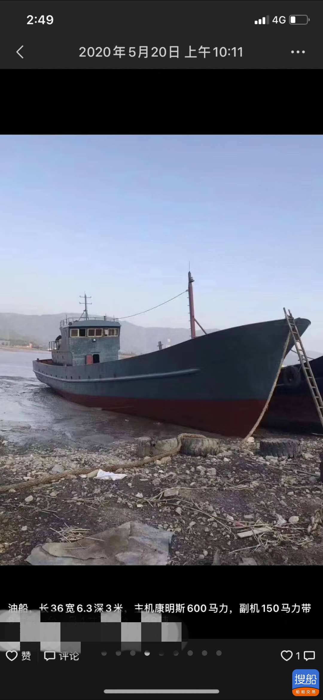 出售:200T无证小油船 福建 宁德市-2.jpg