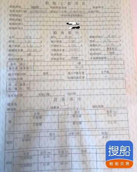 油船 福建 宁德市-3.jpg