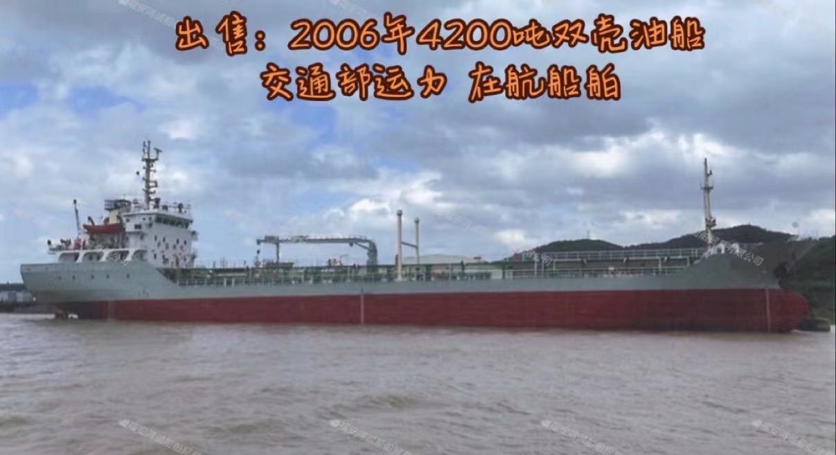 出售：2006年4200吨双壳油船 福建 宁德市-2.jpg