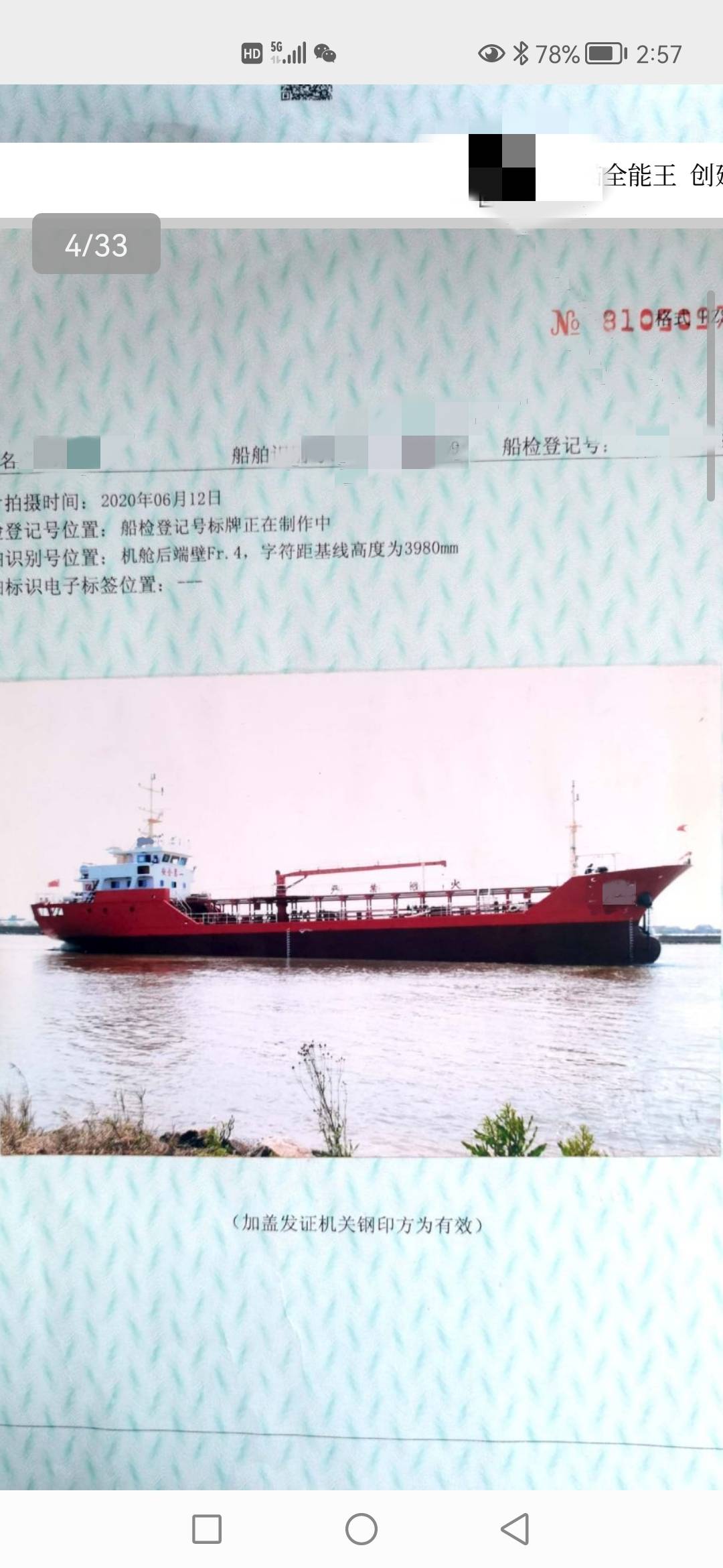 正规油船 浙江 宁波市-2.jpg