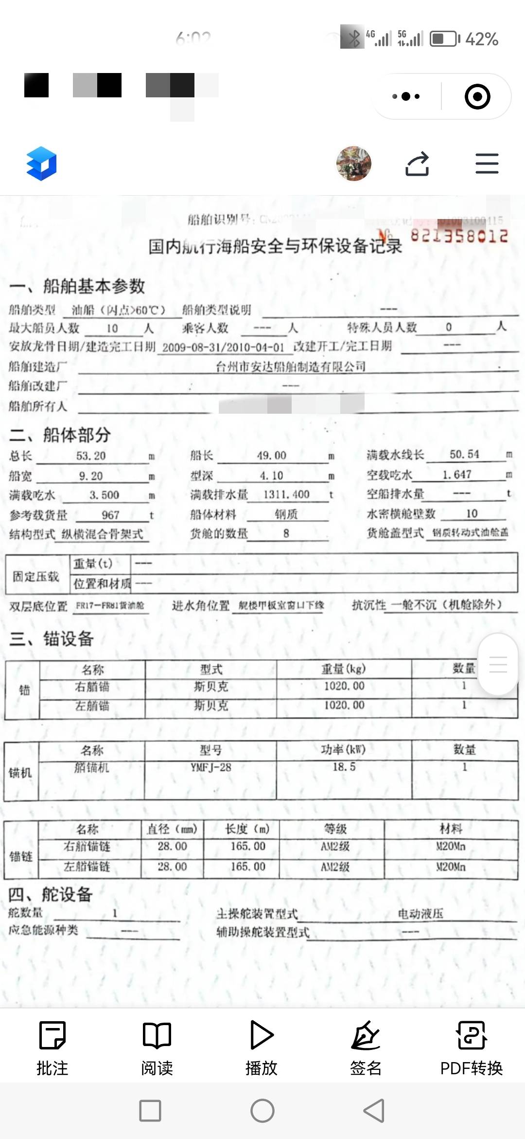 油船 浙江 宁波市-2.jpg