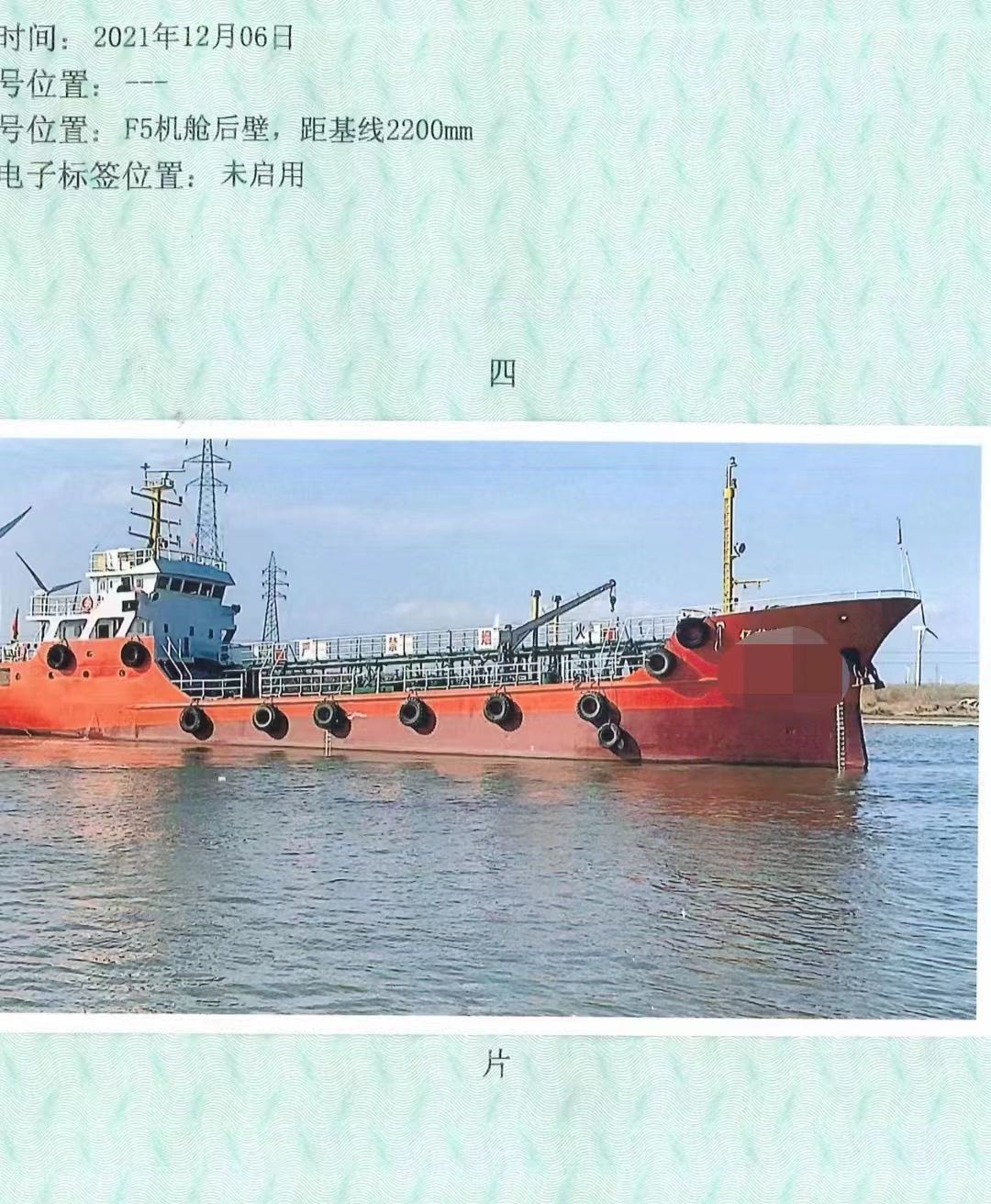 转让2017年900DWT双壳加油船  香港-2.jpg