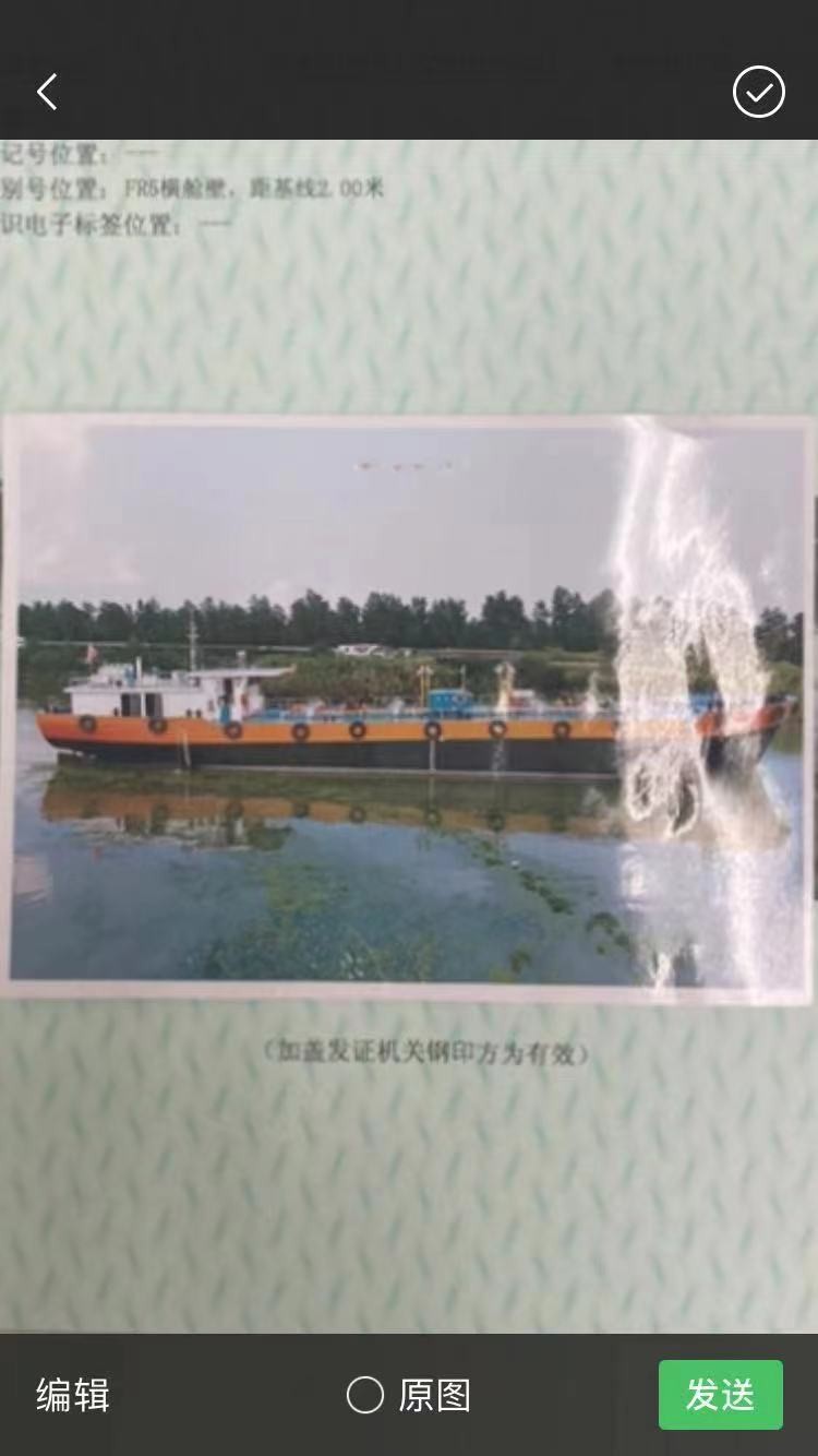 现有内河加油船500吨出售 江苏 泰州市-2.jpg