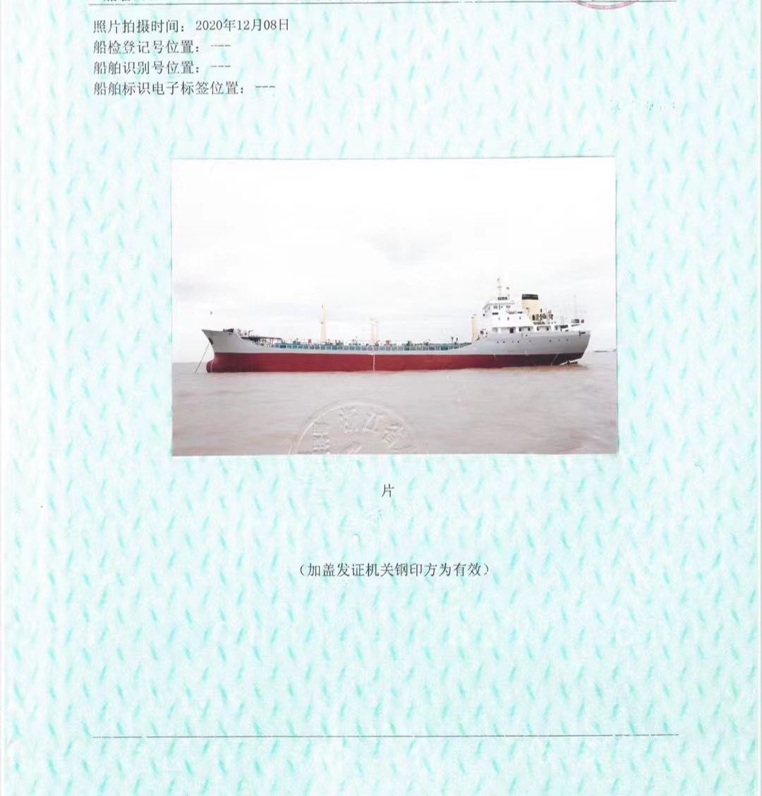 出售：3470吨双底双壳油船 福建 宁德市-2.jpg