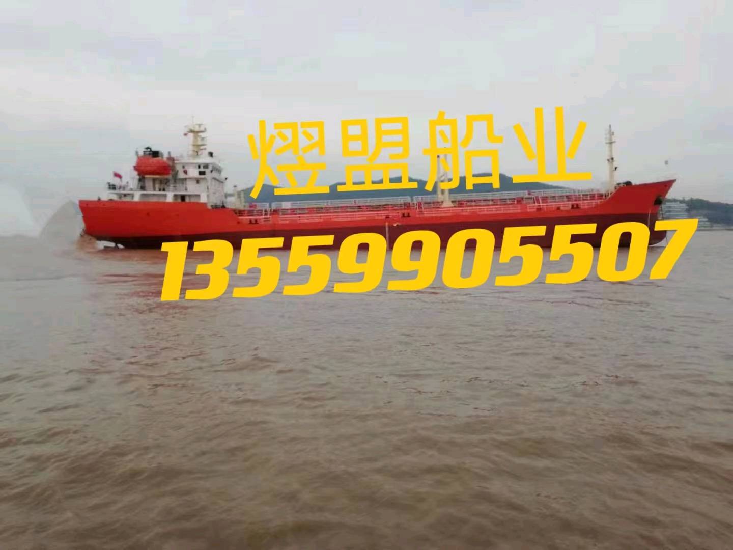 出售3400吨油船 福建 福州市-2.jpg