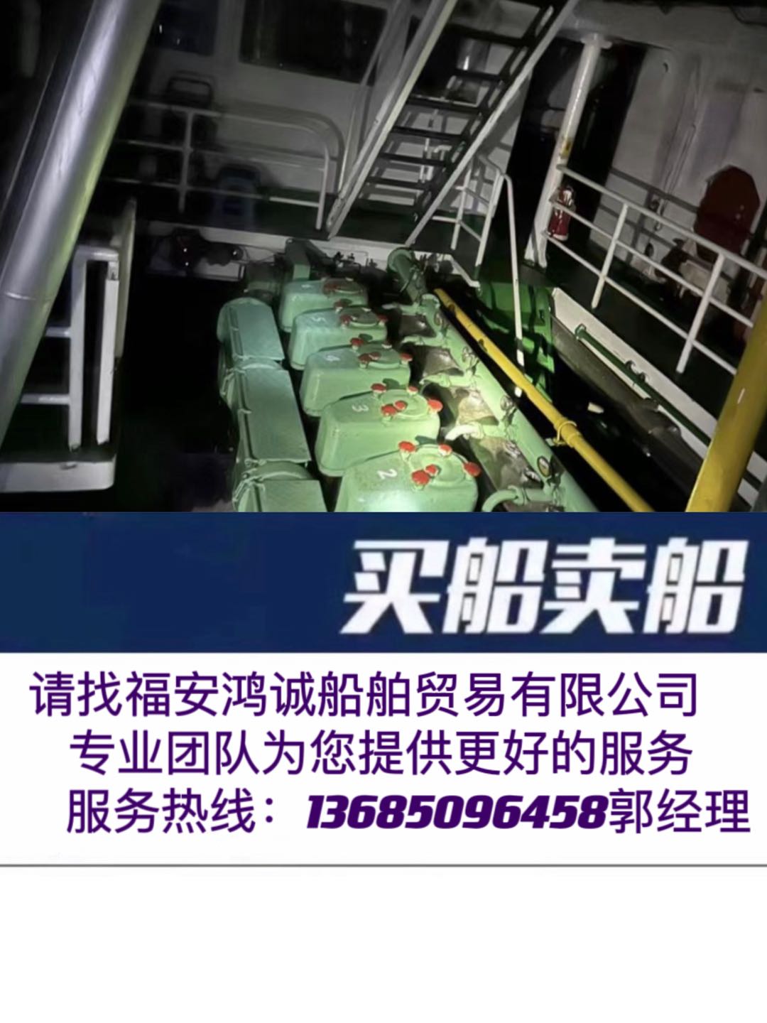 出售2006年2460吨油船 福建 宁德市-2.jpg