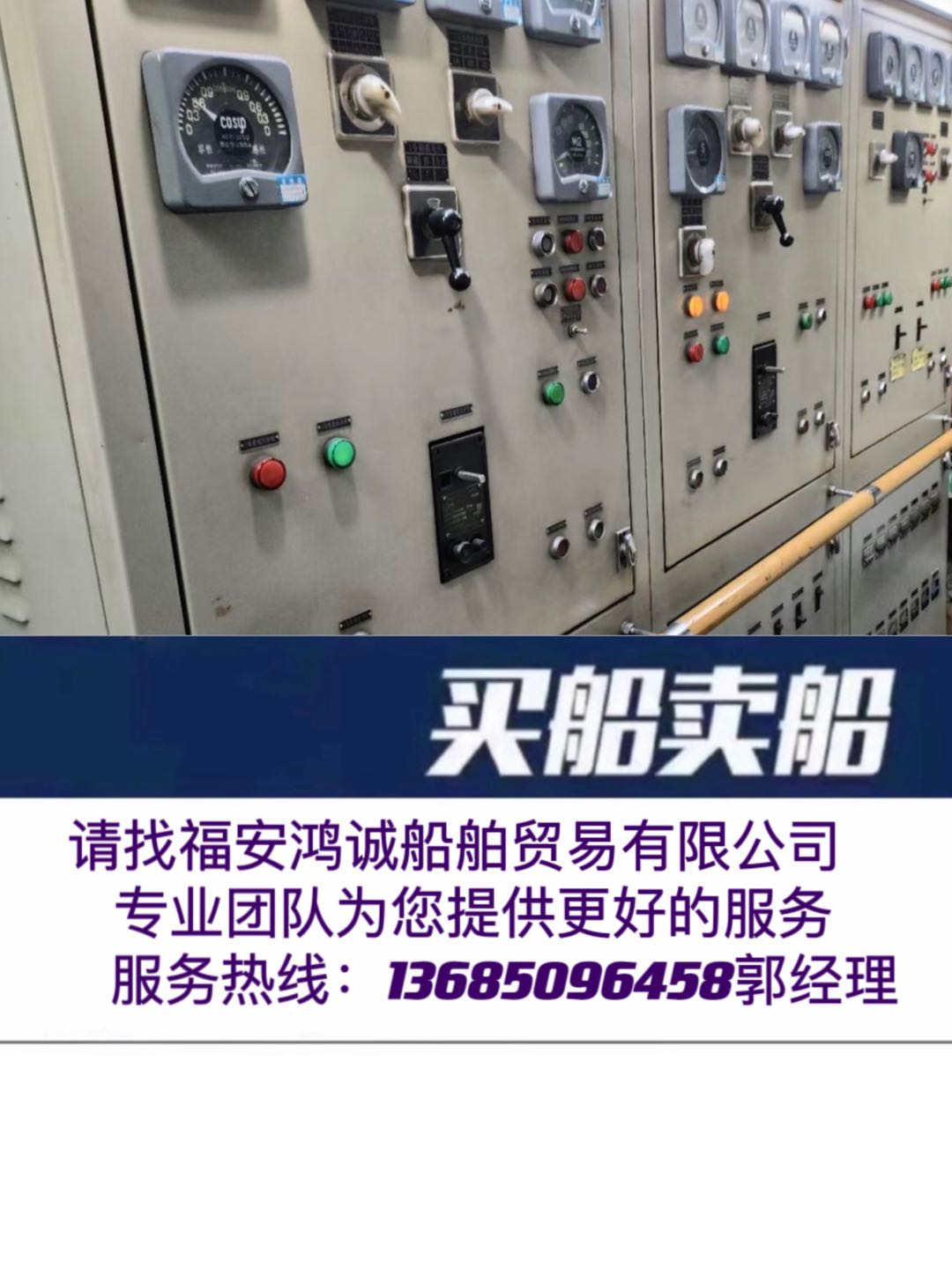 出售04年1300吨油船 福建 宁德市-2.jpg