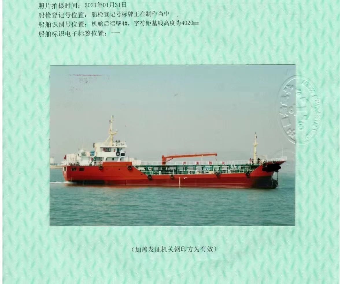 出售1000吨油船  香港-2.jpg
