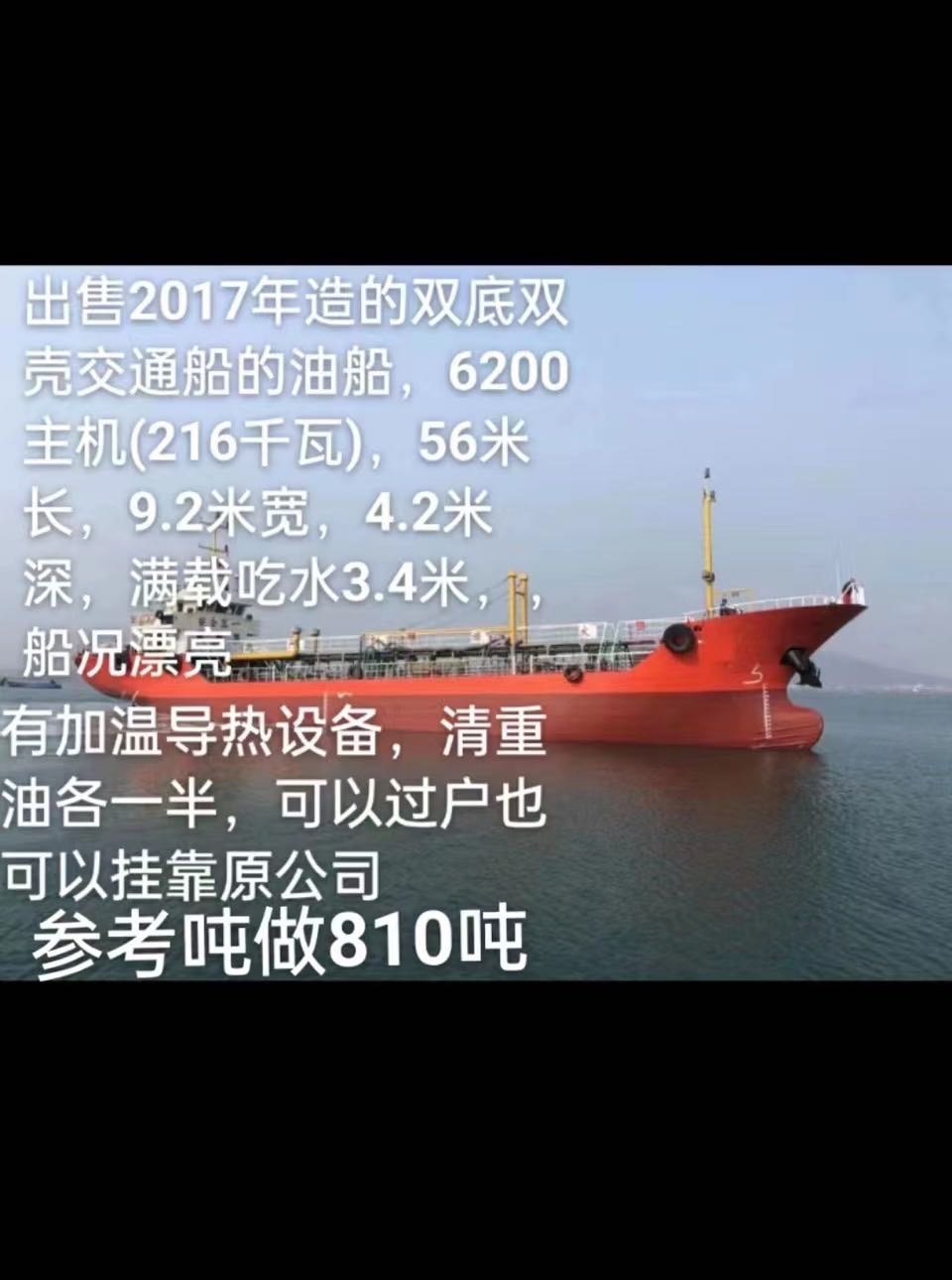 出售2017年造1000吨油船  香港-2.jpg