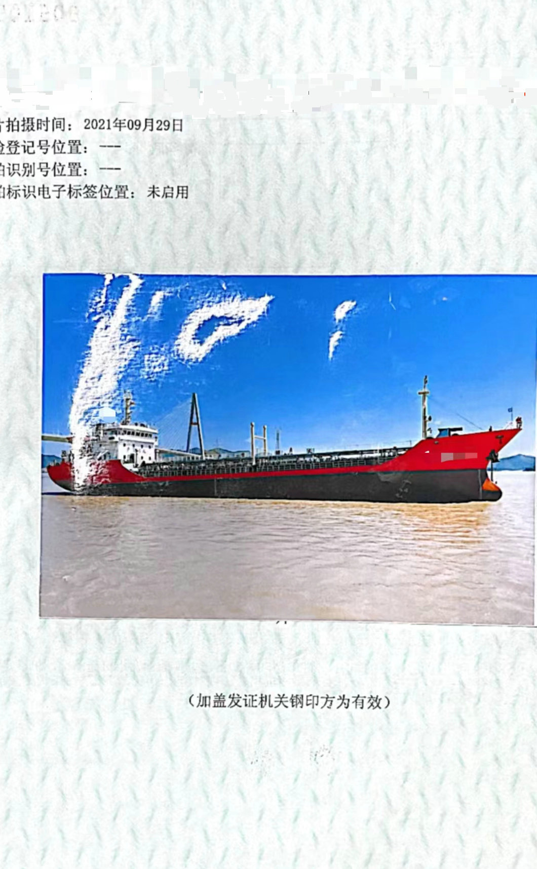 售：2005年近海3200吨一级油船 山东 潍坊市-2.jpg