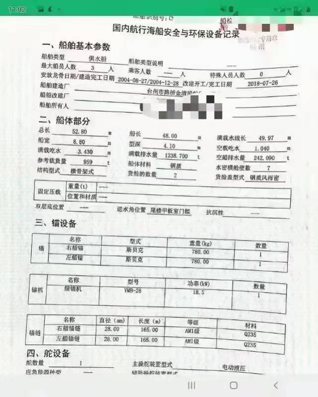 供水船 浙江 宁波市-2.jpg