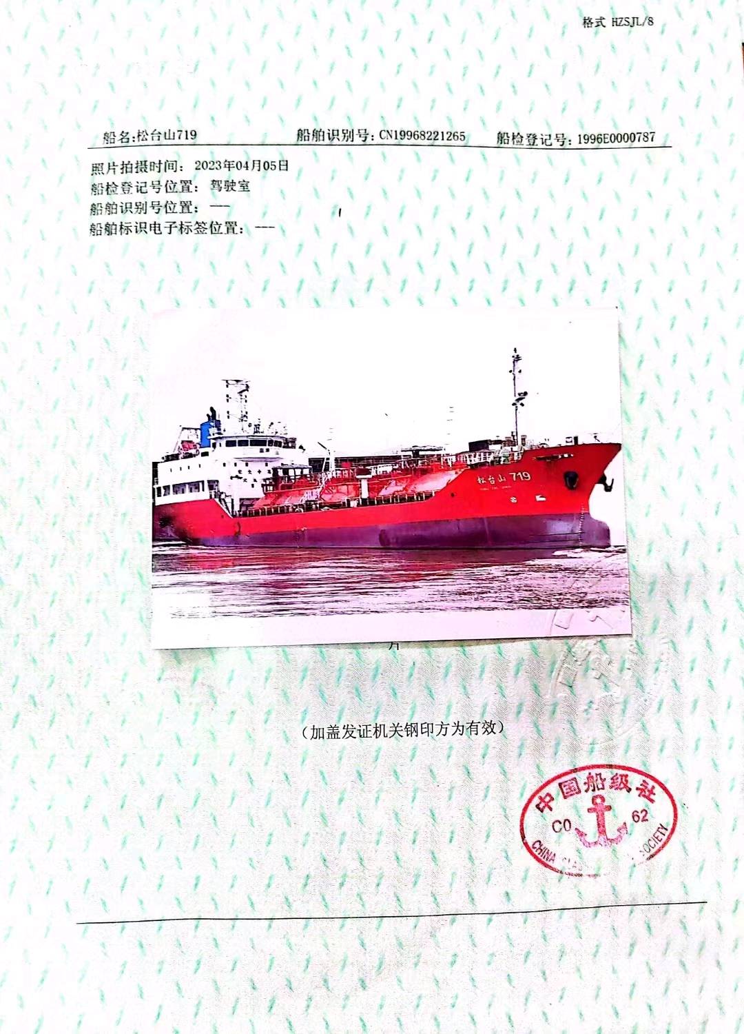 出售2000吨液化气船 福建 福州市-2.jpg